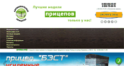 Desktop Screenshot of belpricep.ru