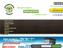 Tablet Screenshot of belpricep.ru
